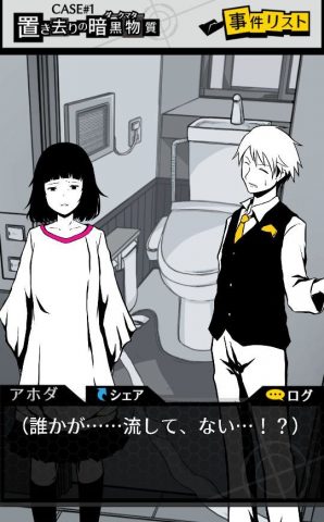 バカサスペンス -証言は2つまで-