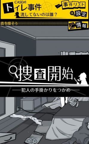 バカサスペンス -証言は2つまで-