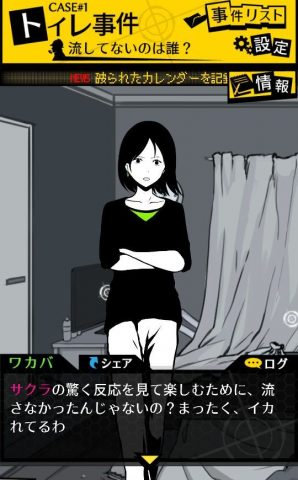 バカサスペンス -証言は2つまで-