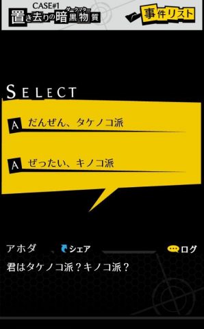 バカサスペンス -証言は2つまで-