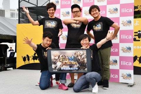 ファイブキングダム