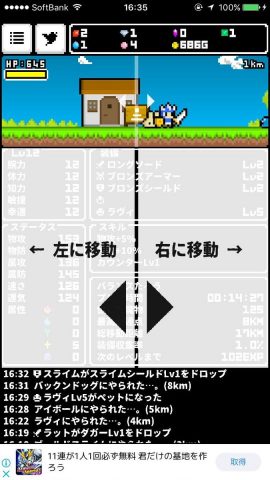 ひまつぶスラッシュレビュー画像