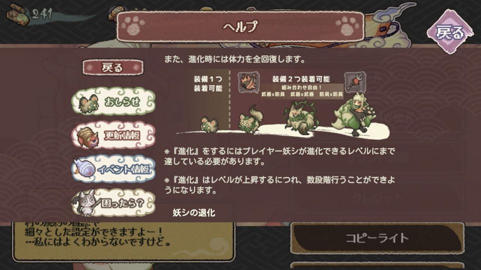 ayakashi_14