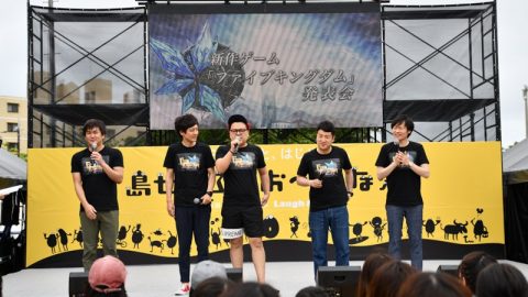 ファイブキングダム