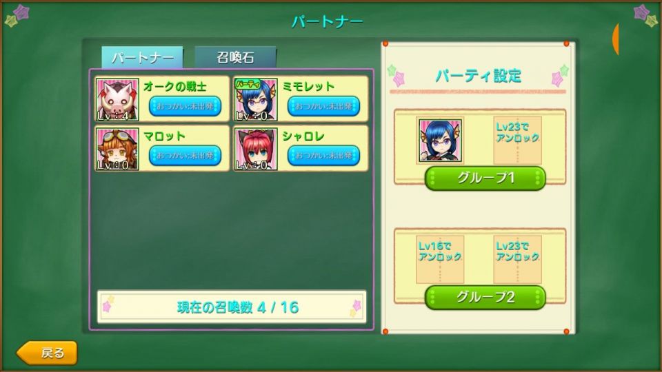 chime_02
