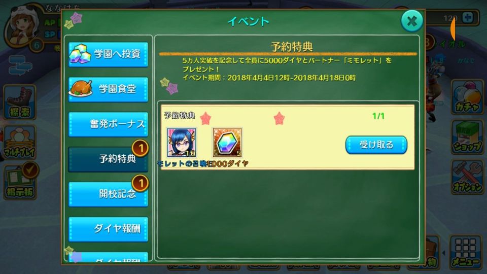 chime_13