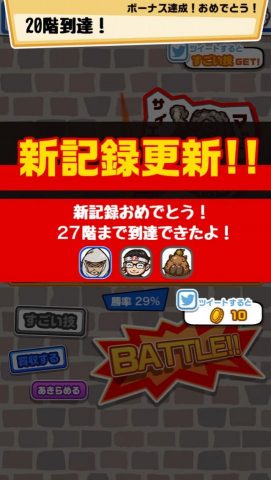 いきものバトルタワー レビュー画像