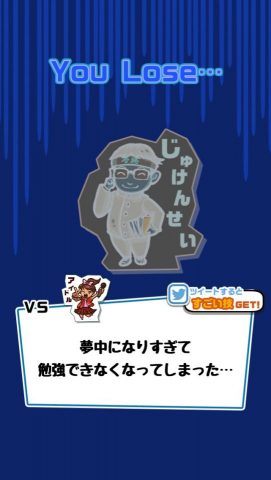 いきものバトルタワー レビュー画像