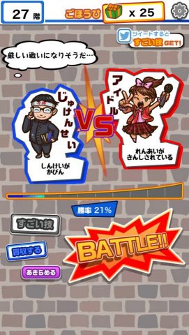 いきものバトルタワー レビュー画像