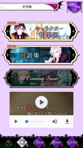 魔界王子と魅惑