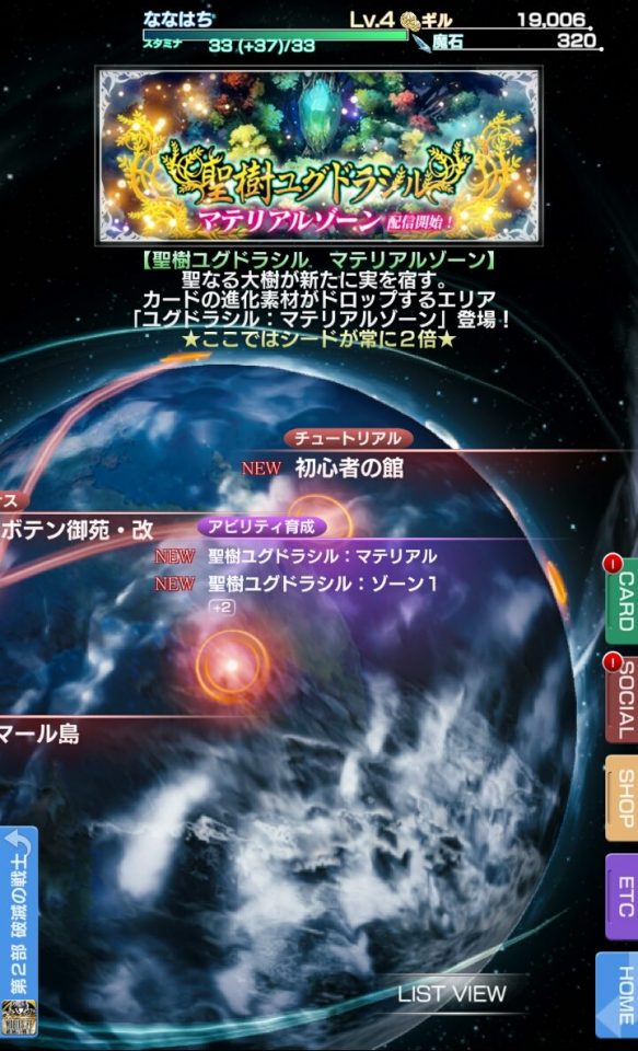 mobiusff_13