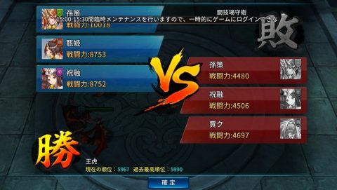 名将三国 レビュー画像