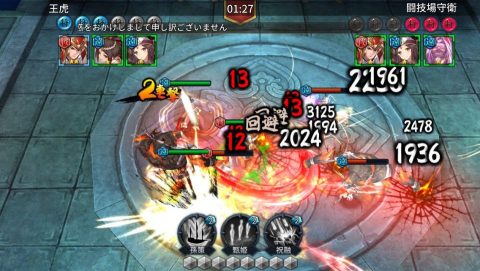 名将三国 レビュー画像