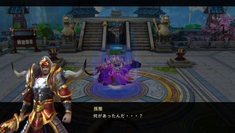 名将三国 レビュー画像