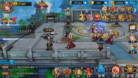 名将三国 レビュー画像