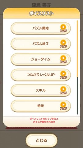 ぷちぐるラブライブ! レビュー画像