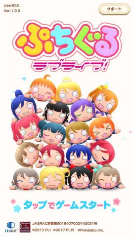 ぷちぐるラブライブ! レビュー画像
