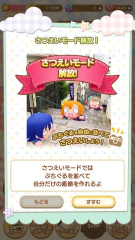 ぷちぐるラブライブ! レビュー画像