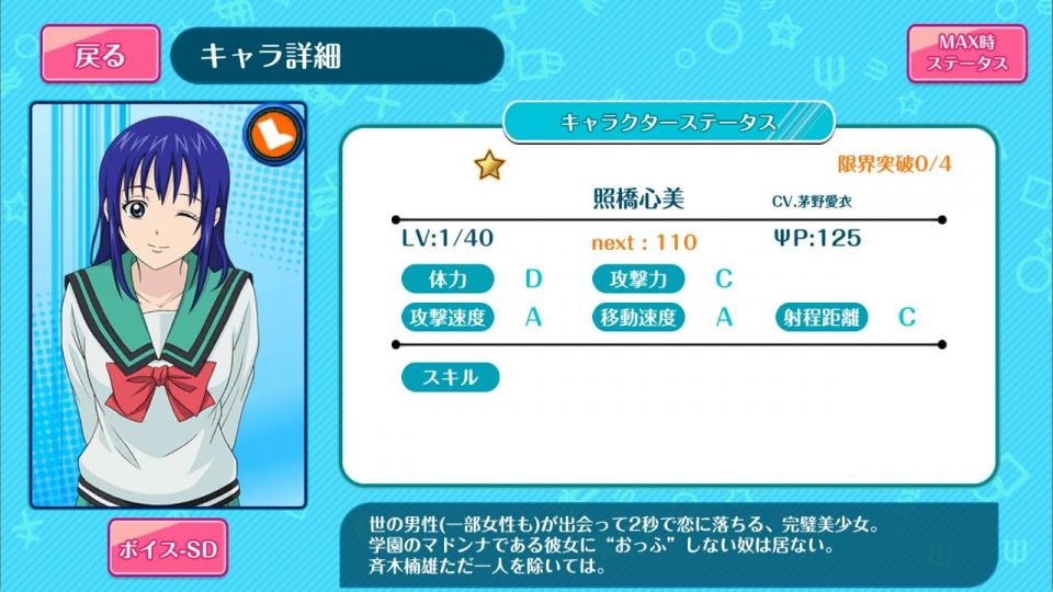 saibato_11