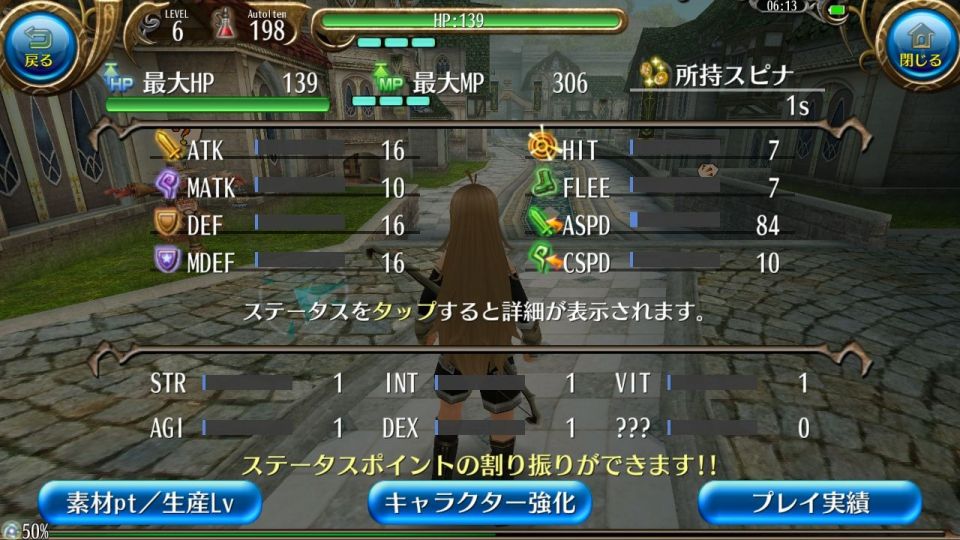 toramonline_05