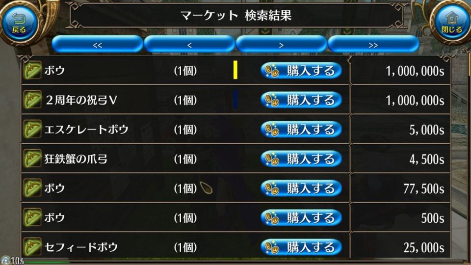 toramonline_06