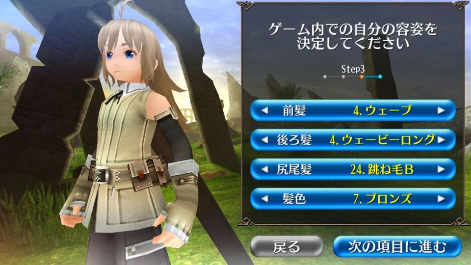toramonline_07