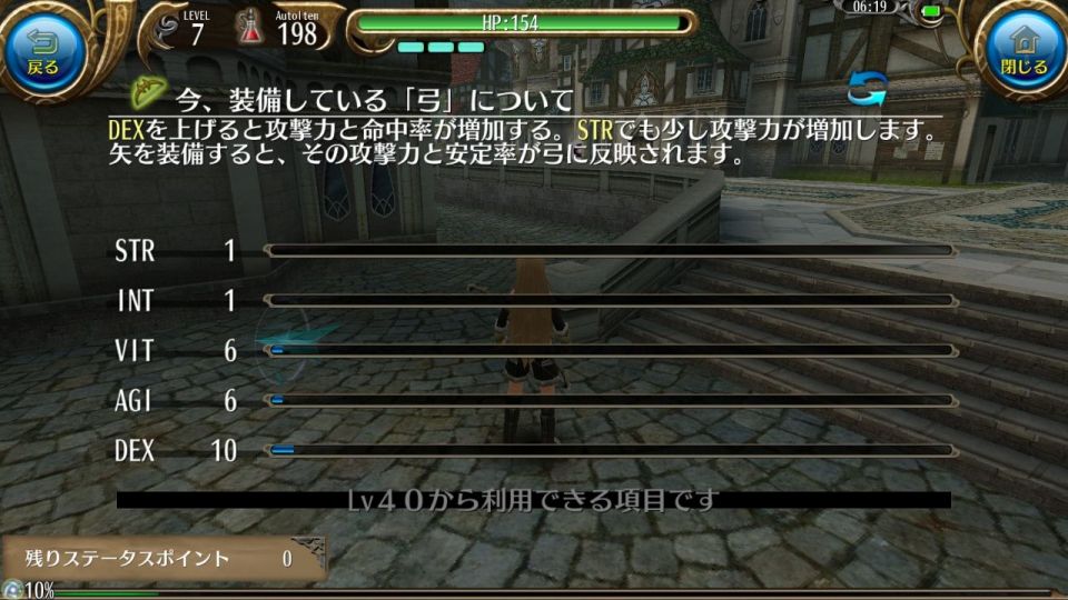 toramonline_11