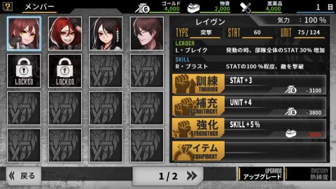 LOST TRIGGER(ロストトリガー)レビュー画像