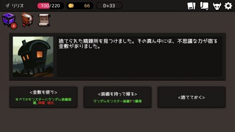 ダンジョンメーカーレビュー画像