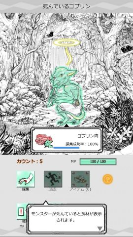 とあるシェフの気まぐれ料理レビュー画像