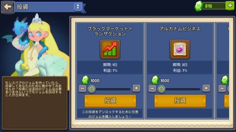 スカイキングダムズ レビュー
