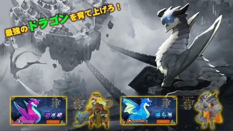 スカイキングダムズ レビュー