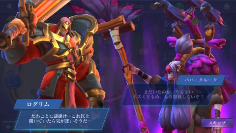 Dark Quest Champions レビュー