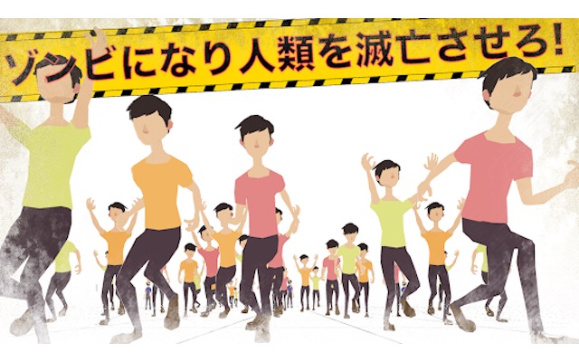 Infection – 感染 –