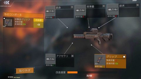 Guns of Survivor