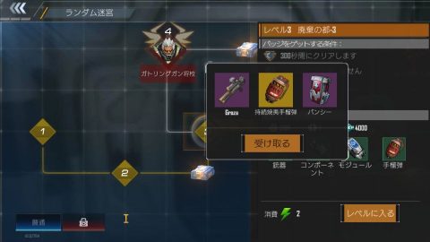 Guns of Survivor