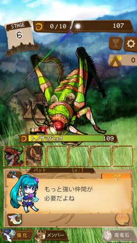 タップファンタジー レビュー