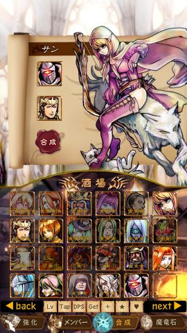 タップファンタジー レビュー