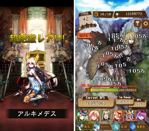 タップファンタジー レビュー