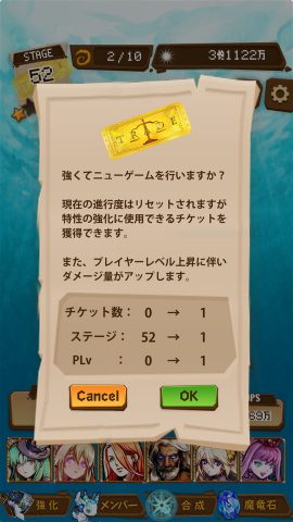 タップファンタジー レビュー