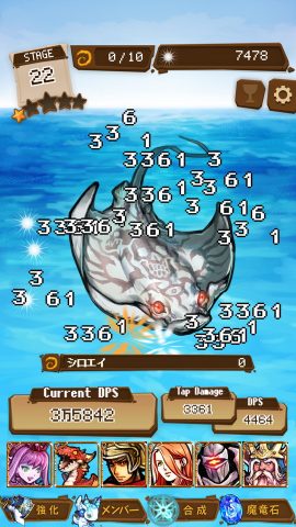 タップファンタジー レビュー