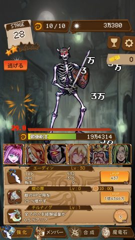 タップファンタジー レビュー