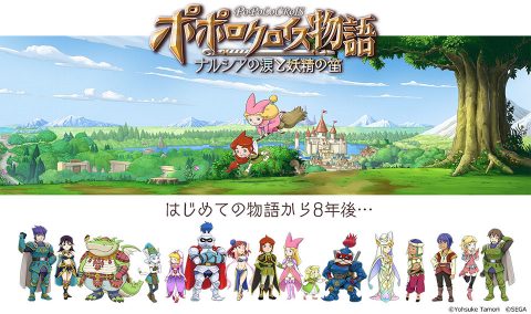 ポポロクロイス物語 ~ナルシアの涙と妖精の笛 レビュー