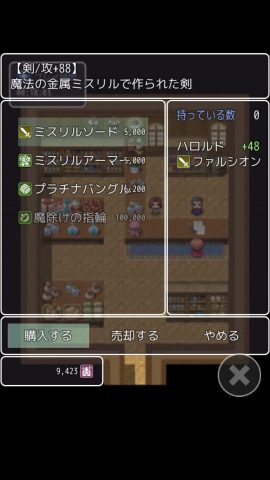 さくさく勇者RPGクエストレビュー画像