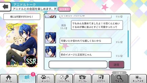 アニドル