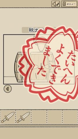 なめよん ~なめこの脱出ゲーム~レビュー画像
