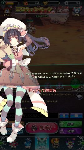 乙女戦姫 レビュー
