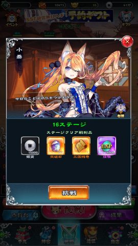 乙女戦姫 レビュー