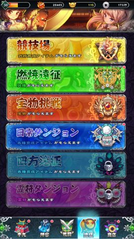 乙女戦姫 レビュー
