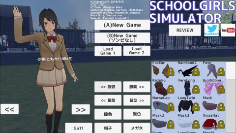 スクール ガールズ シミュレーター レビュー